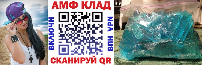 АМФ VHQ Унеча