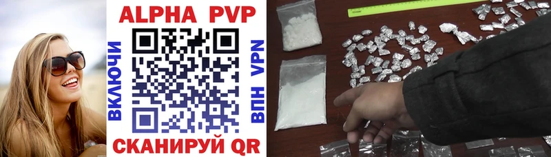 A-PVP крисы CK Унеча