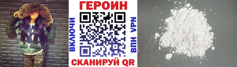 Героин Heroin  Унеча 