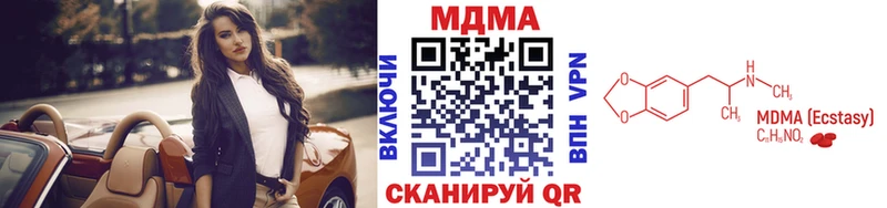 MDMA кристаллы Унеча